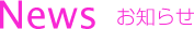 平山夢明アーカイヴス